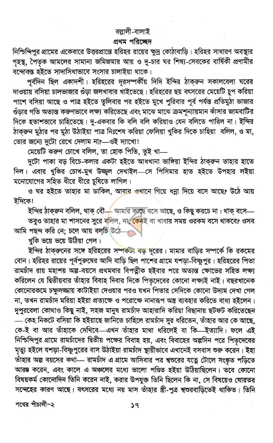 পাতা 13