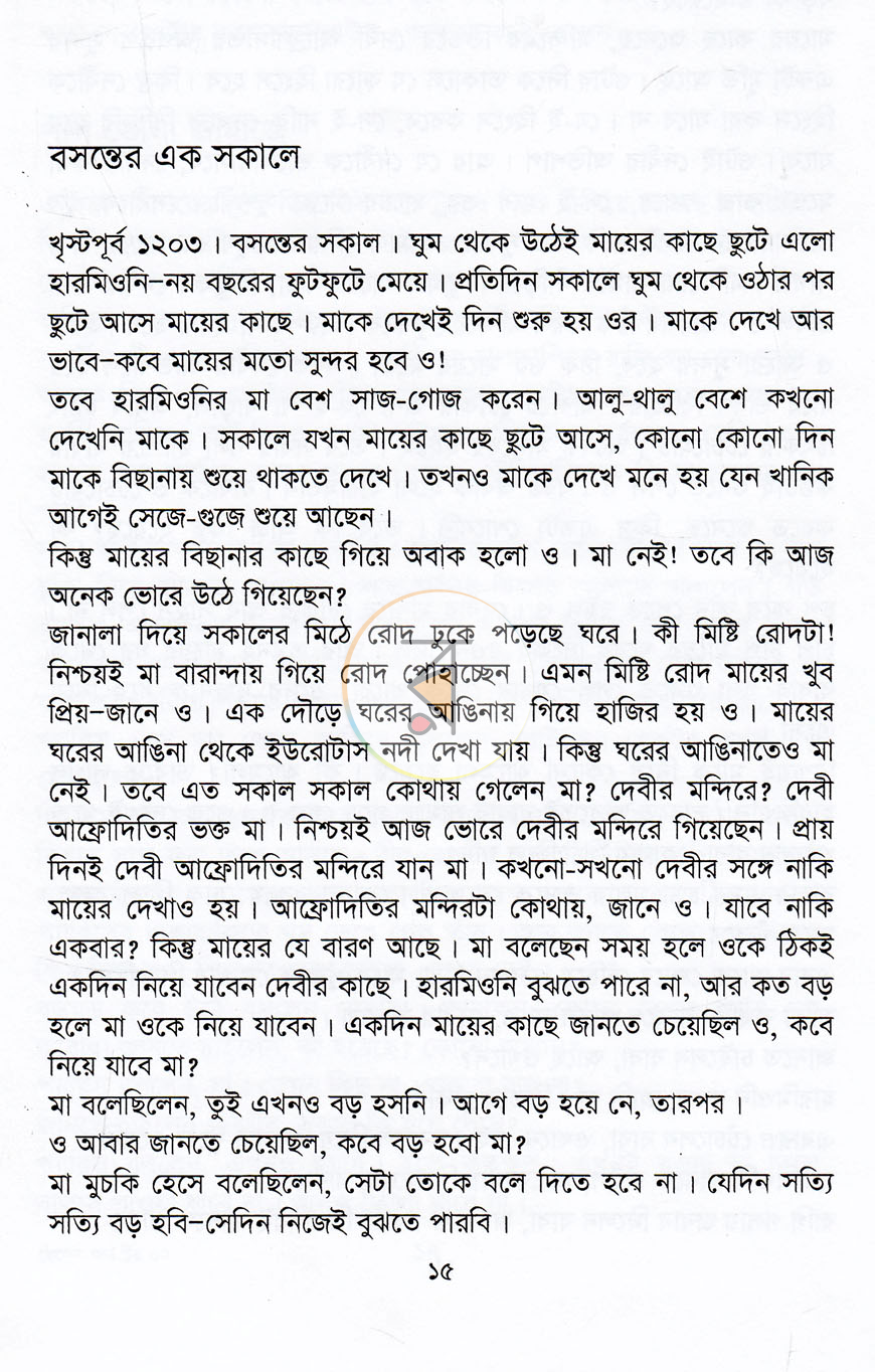পাতা 9