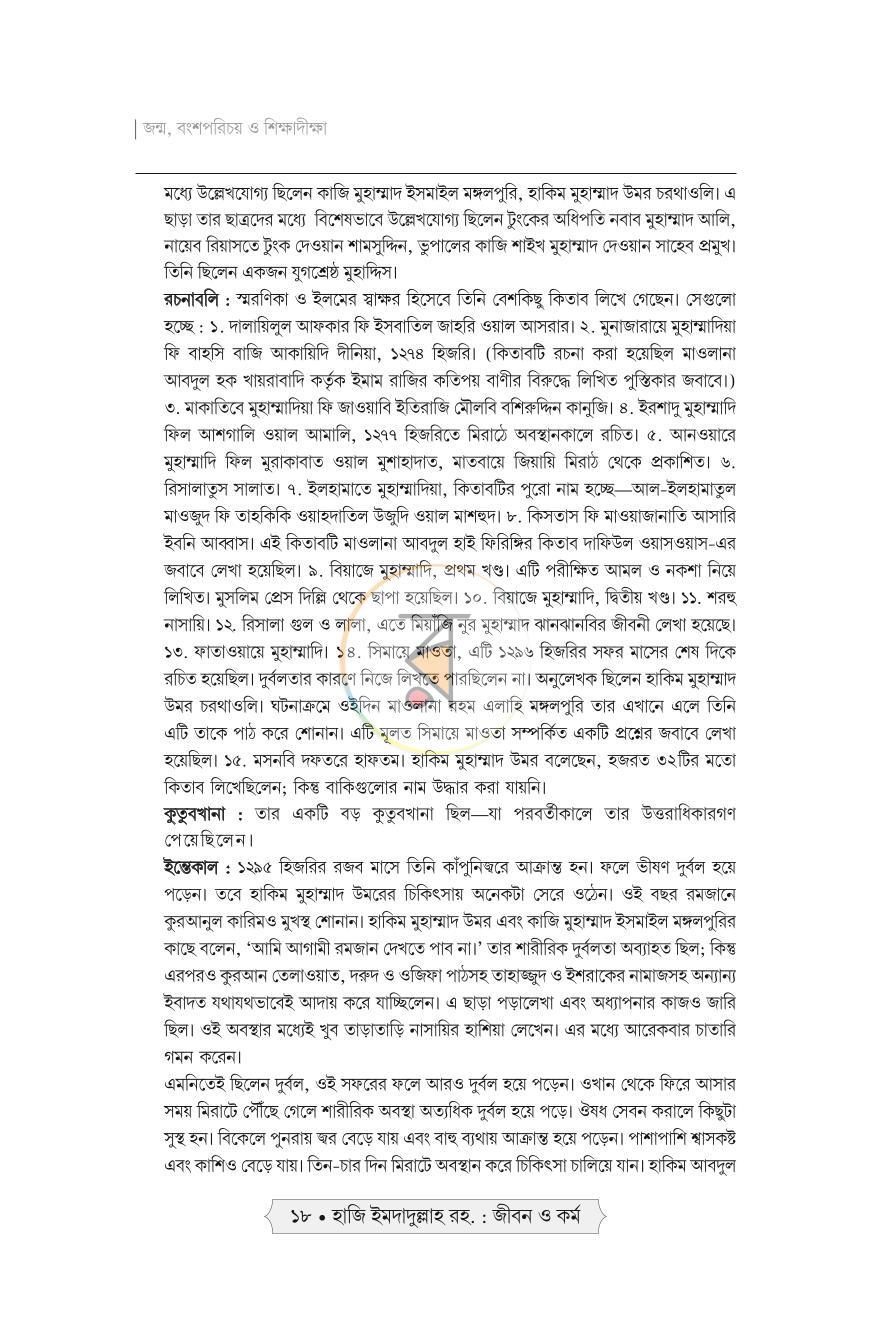 পাতা 14