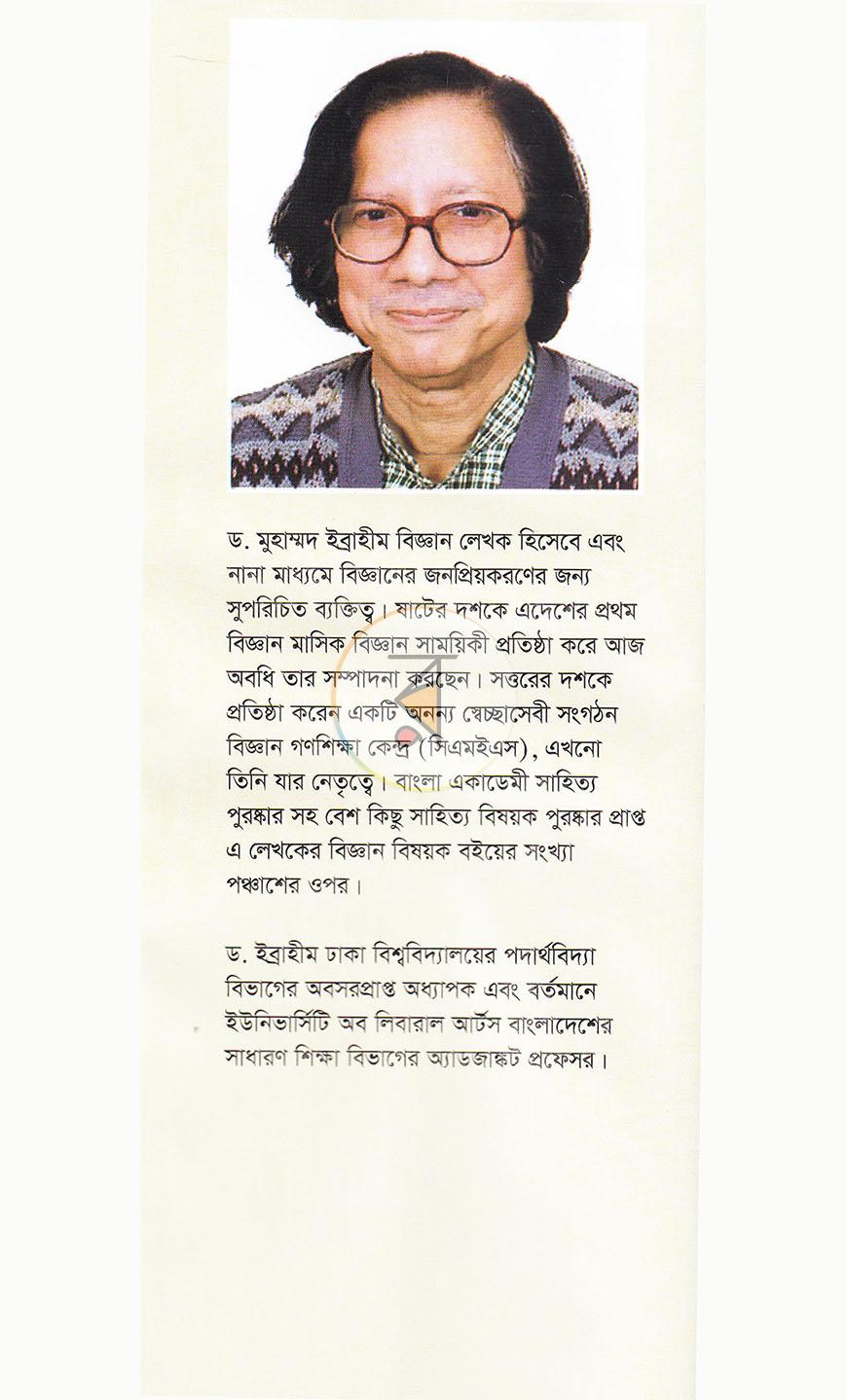 পাতা 19