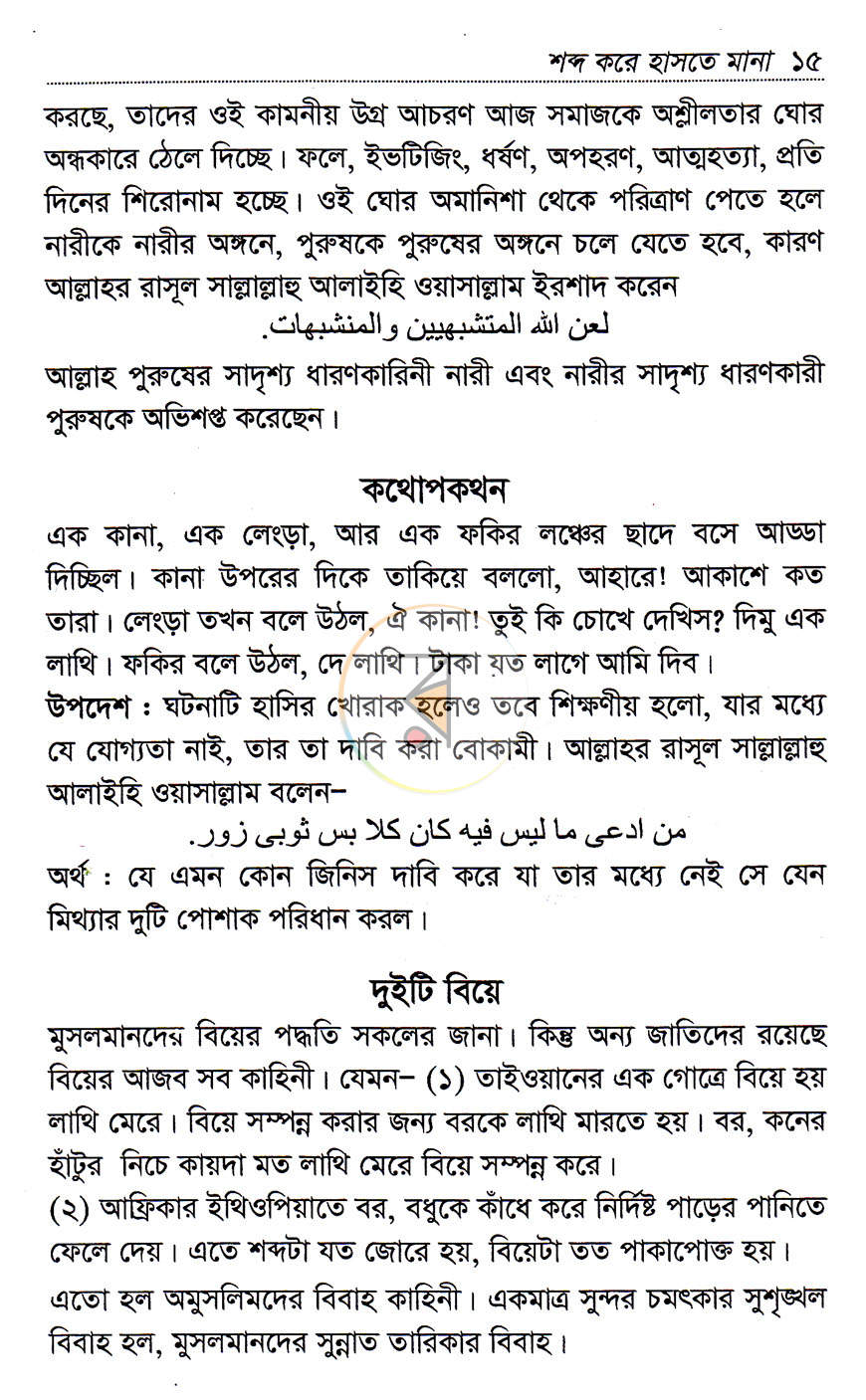 পাতা 11