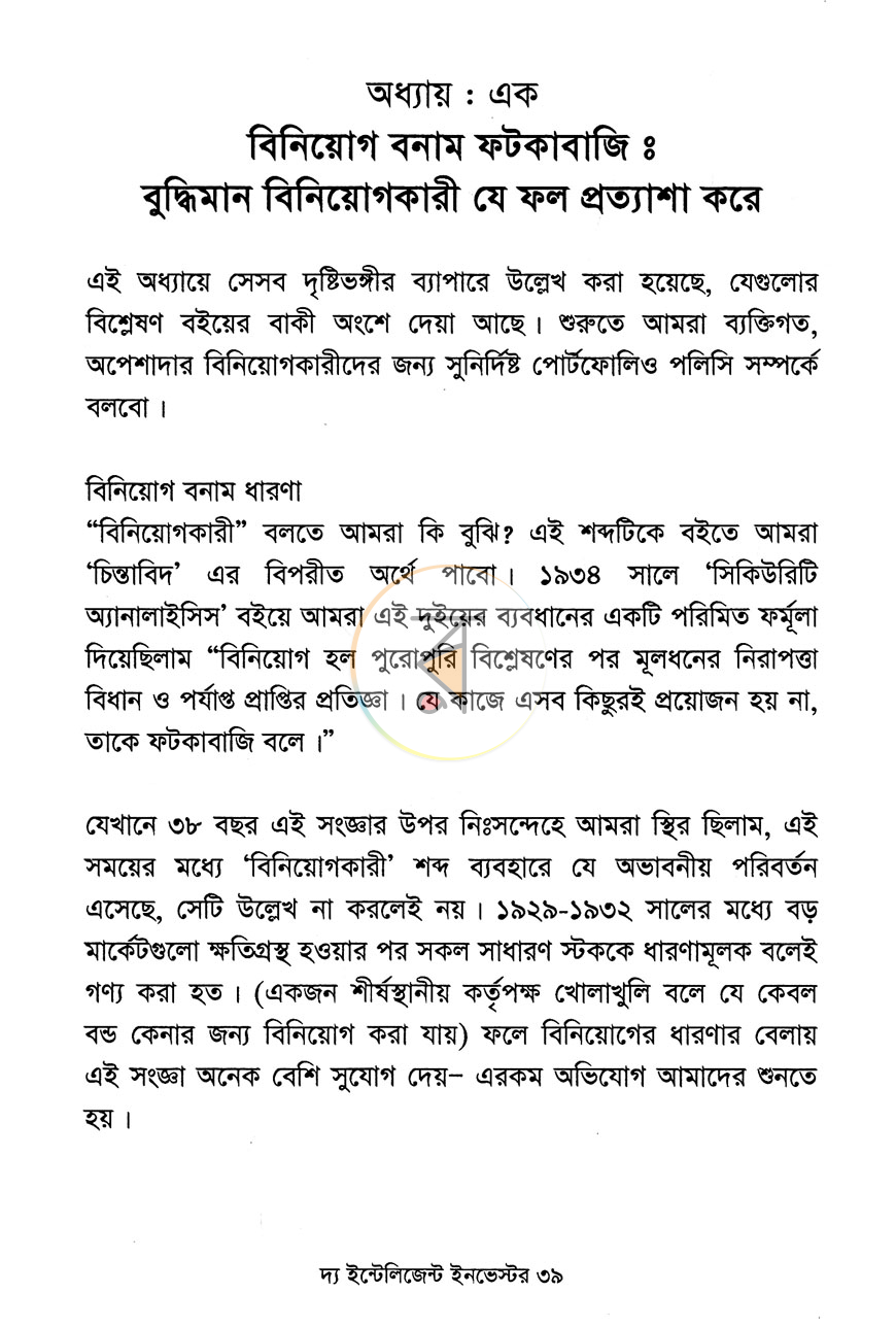 পাতা 11