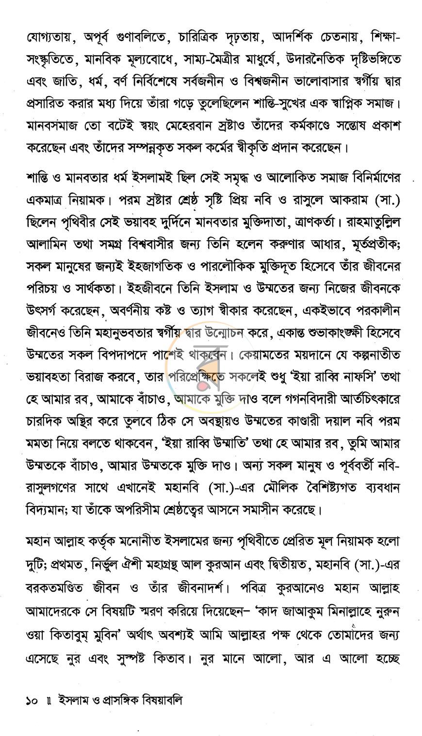 পাতা 6