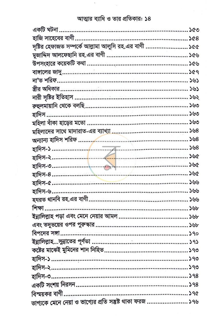 পাতা 22