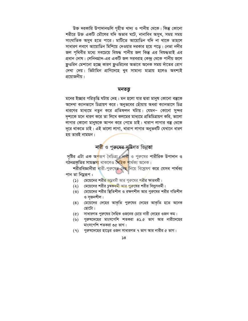 পাতা 14