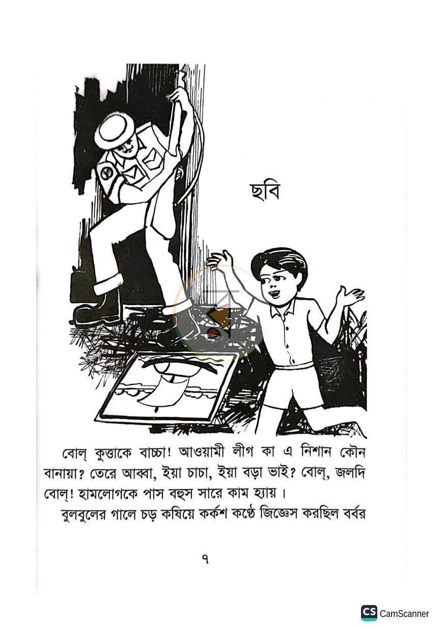 পাতা 2
