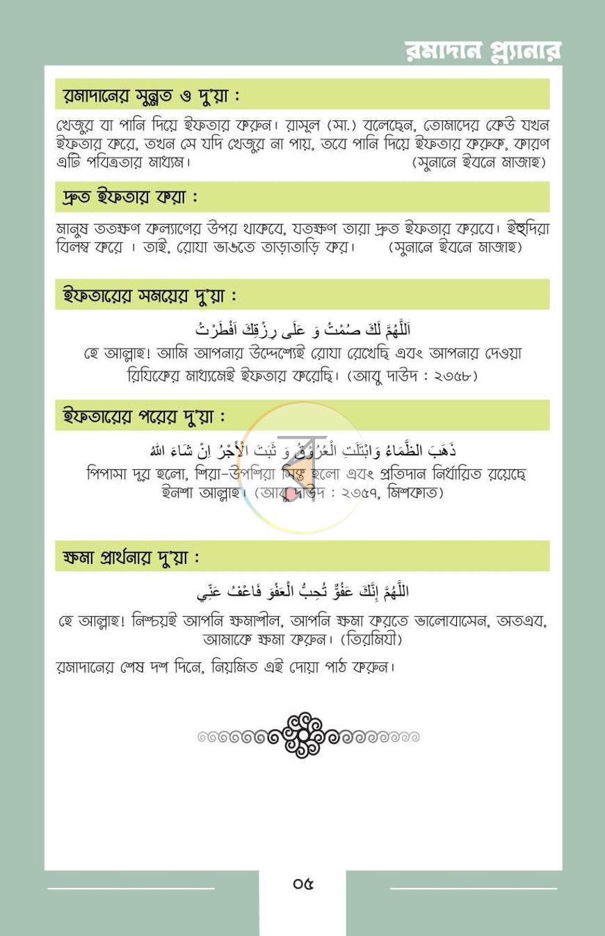 পাতা 4