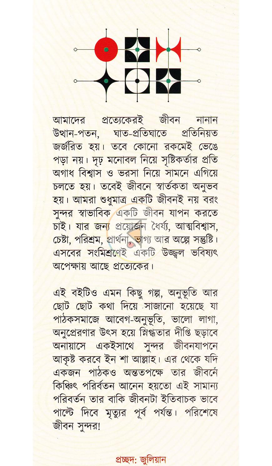 পাতা 1