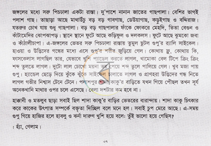 পাতা 3