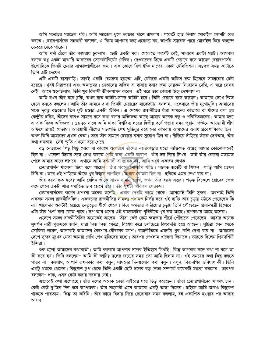 পাতা 3