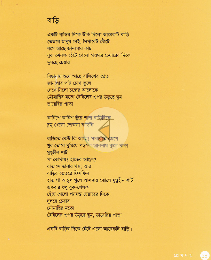 পাতা 10