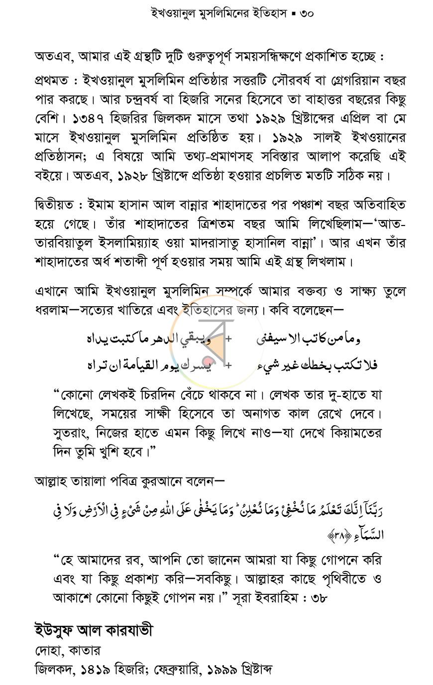 পাতা 24