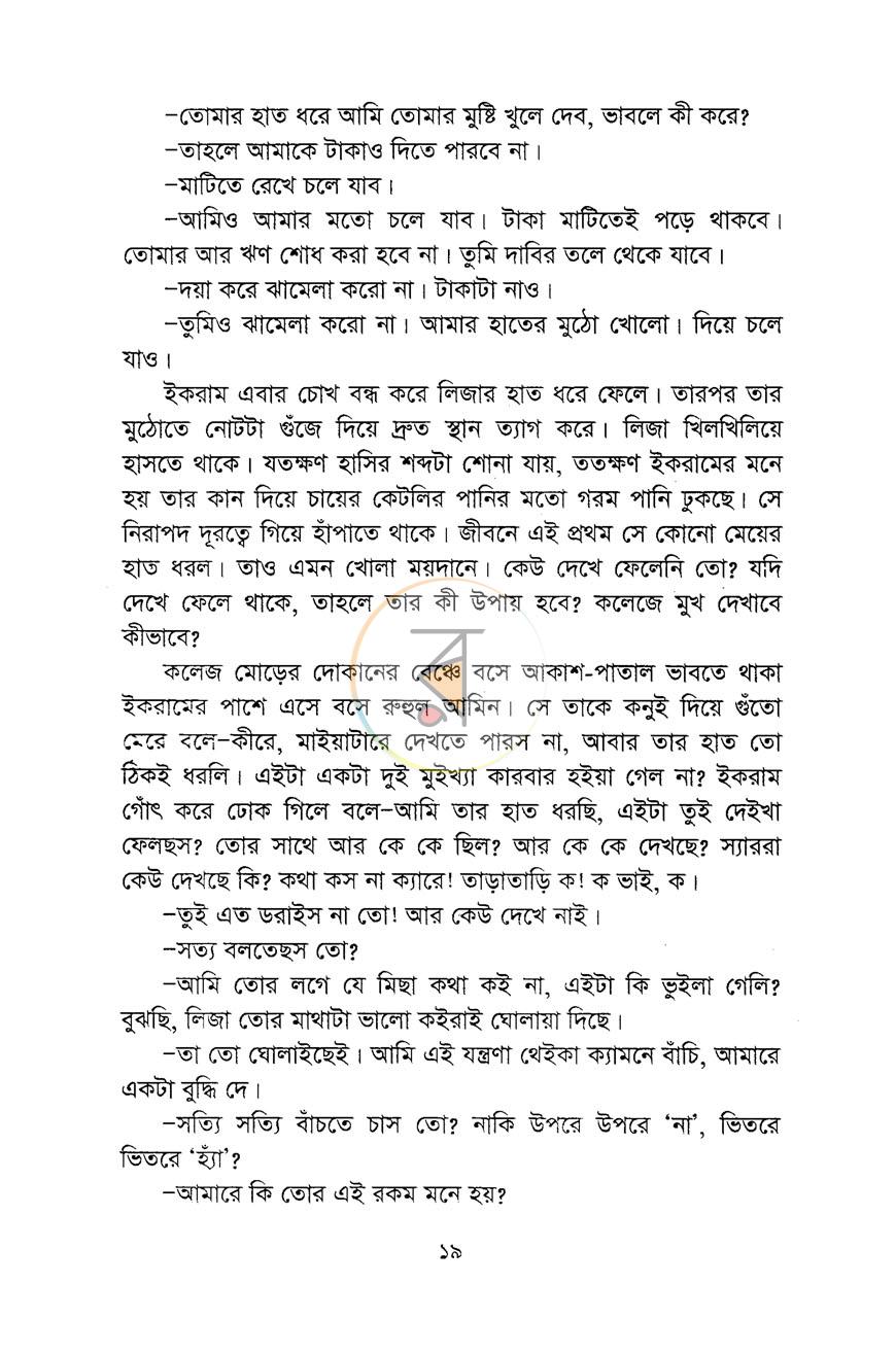 পাতা 13
