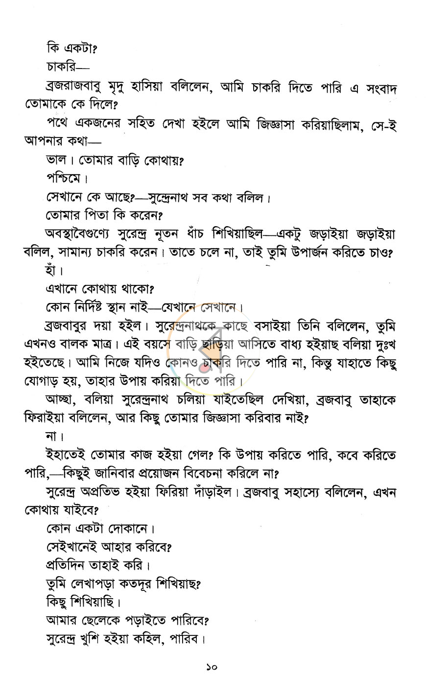 পাতা 7