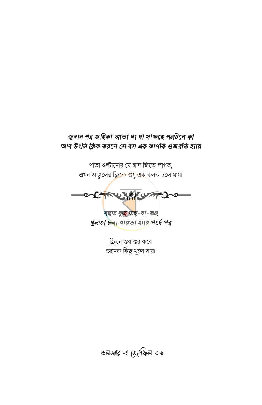 পাতা 30