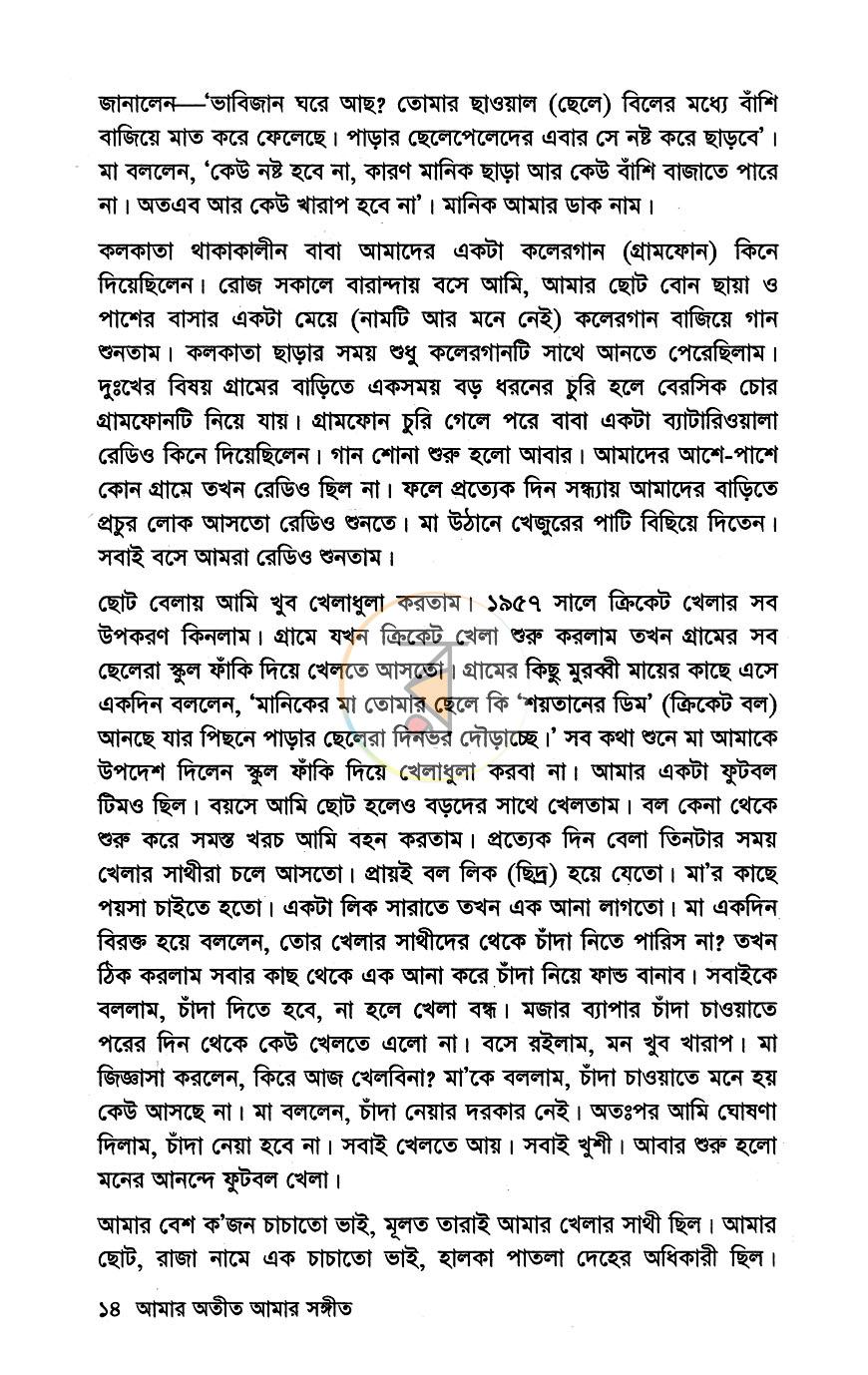 পাতা 9