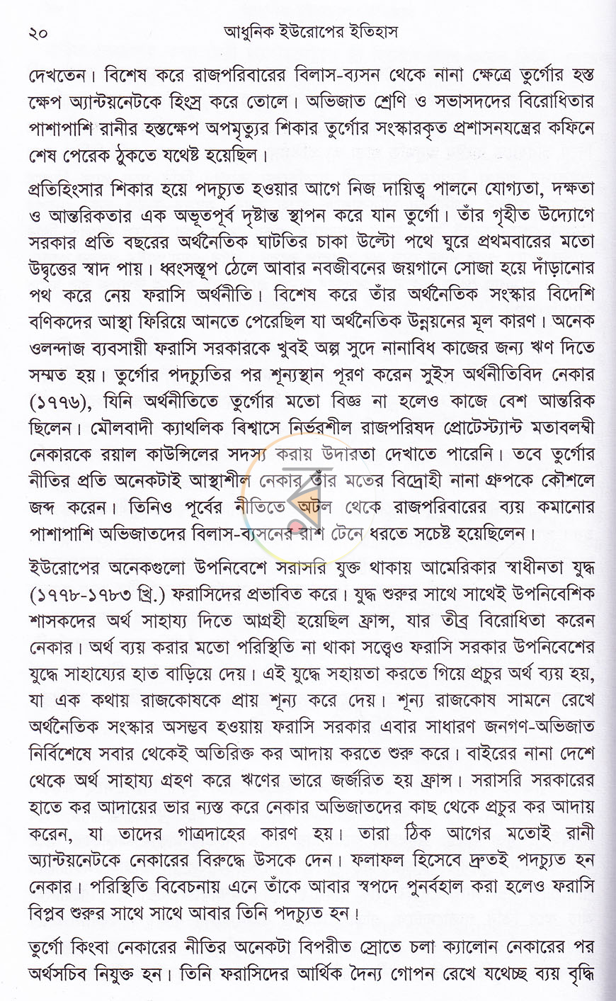 পাতা 11