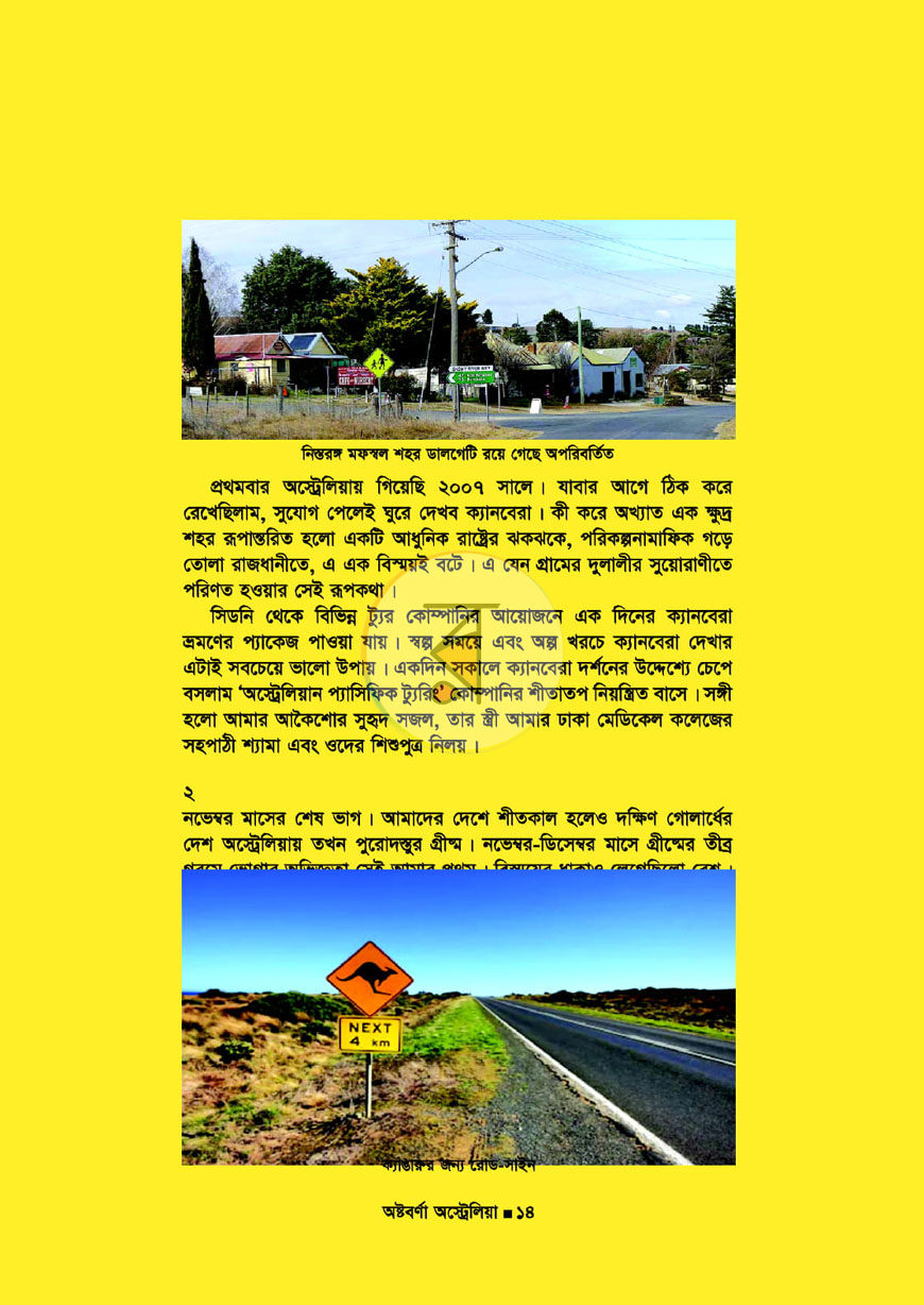 পাতা 6