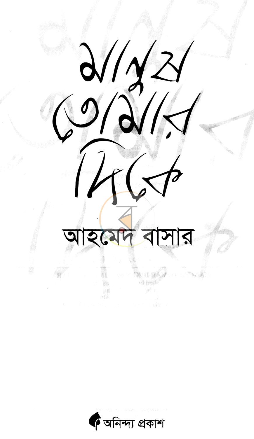 পাতা 2
