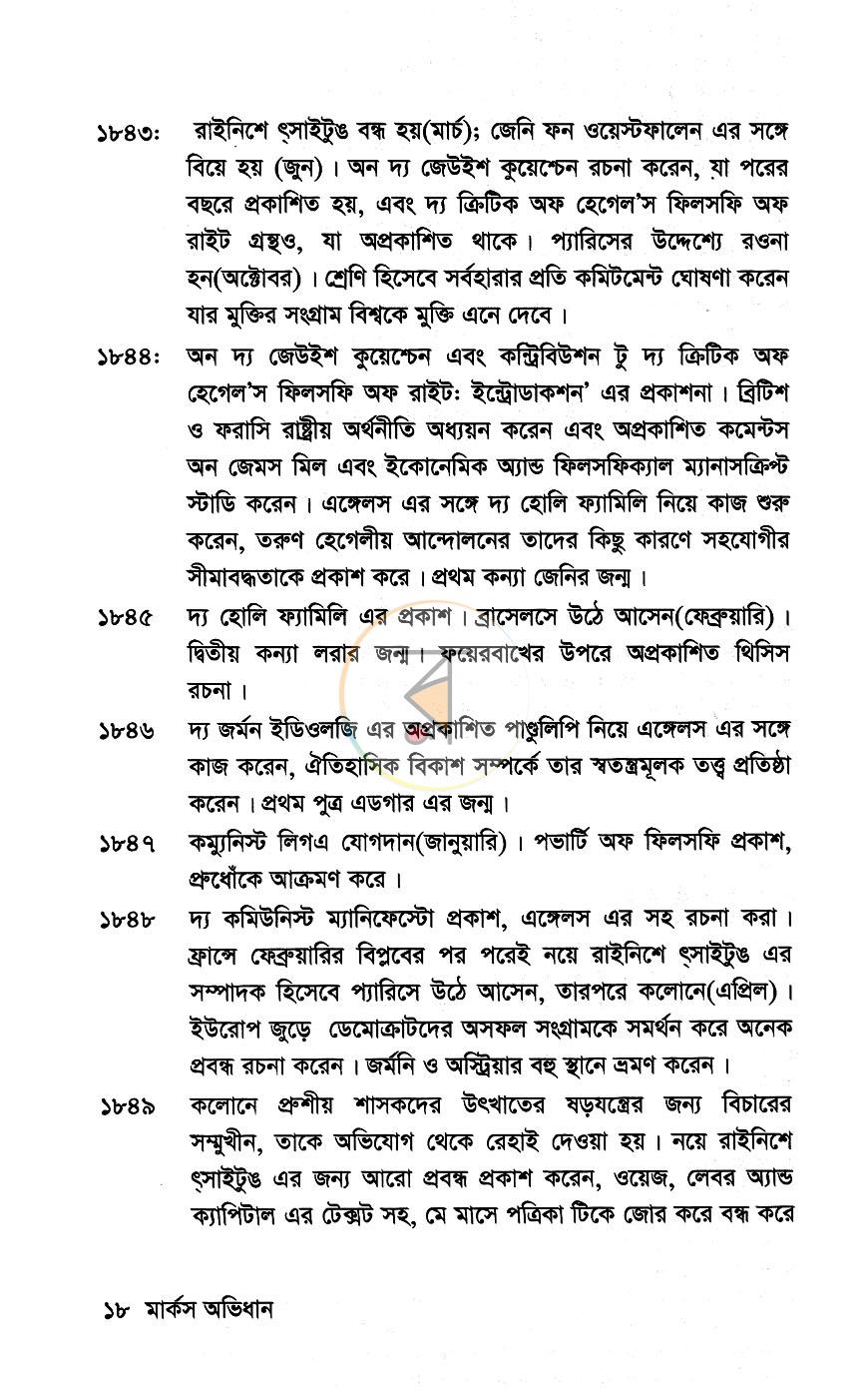 পাতা 8