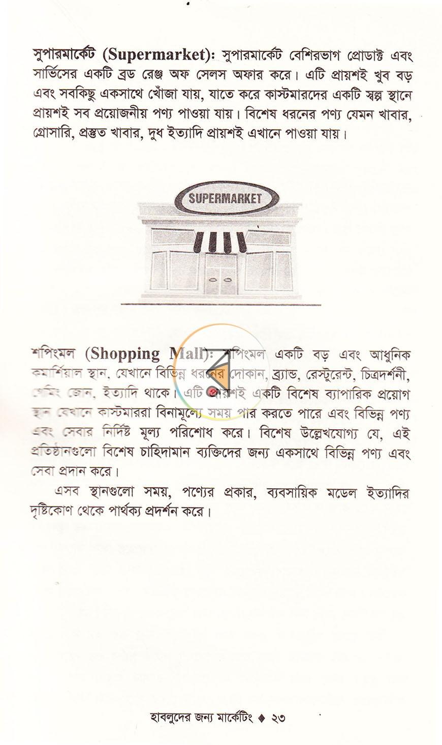 পাতা 17