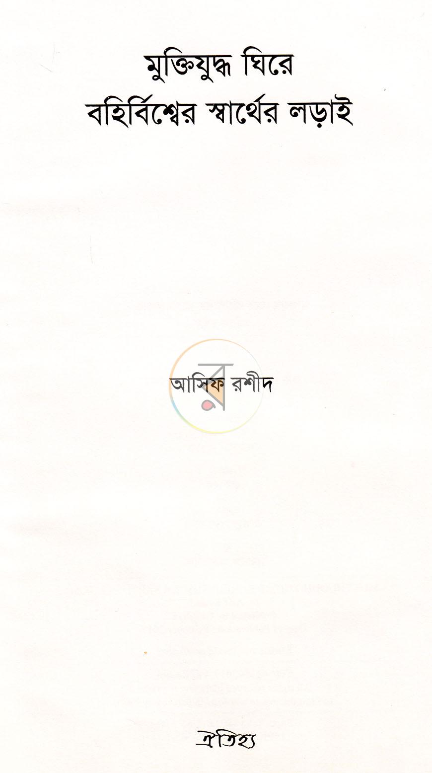 পাতা 2