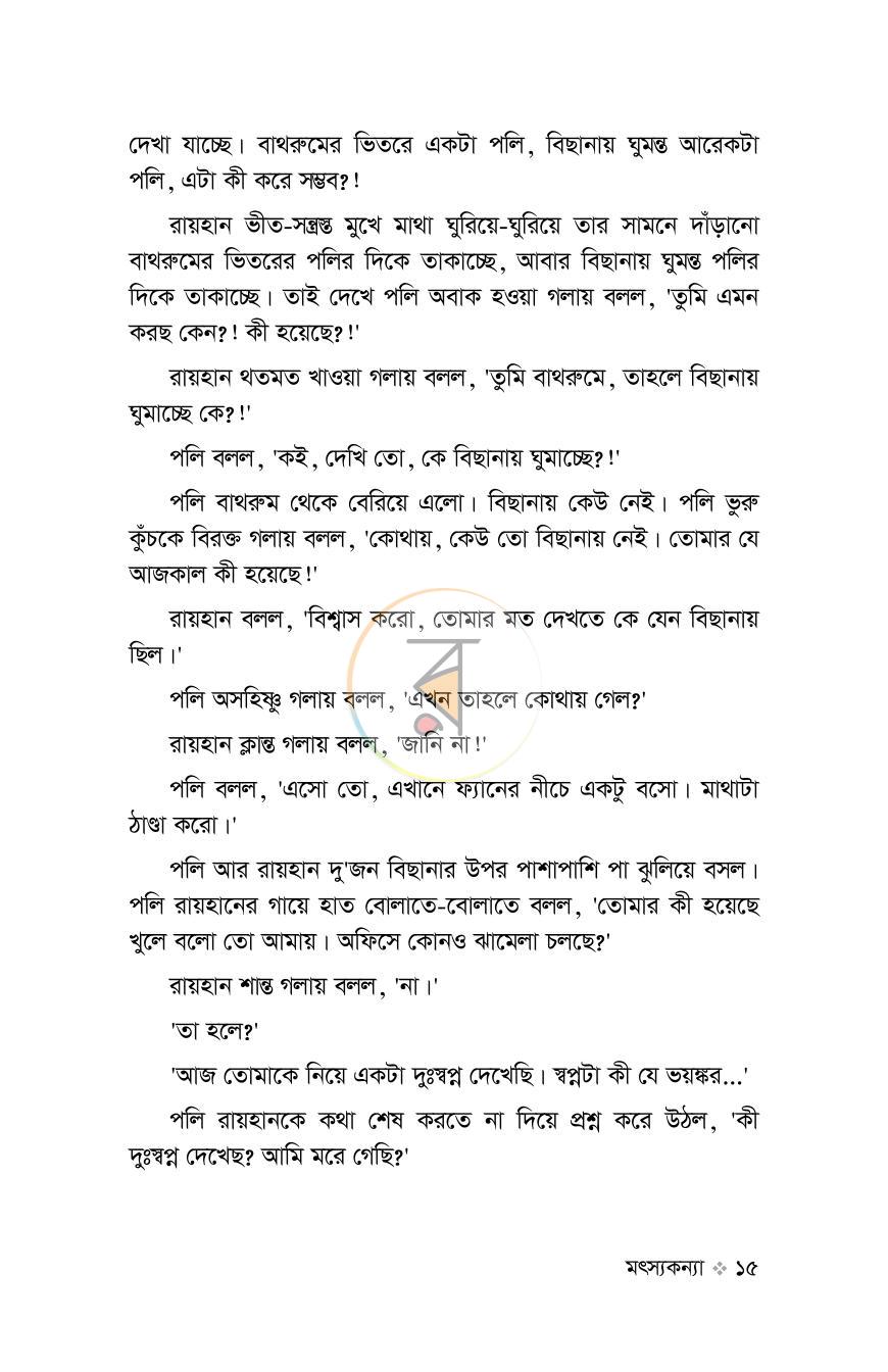 পাতা 12