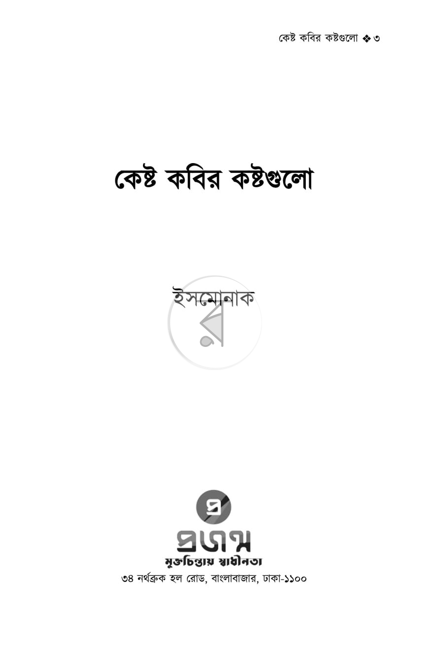 পাতা 1