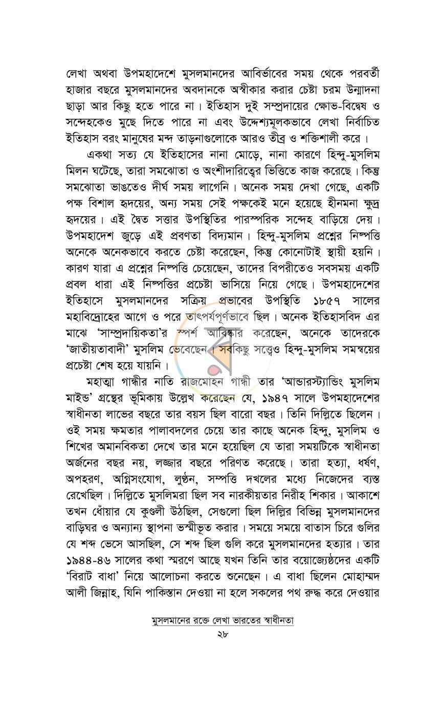 পাতা 24