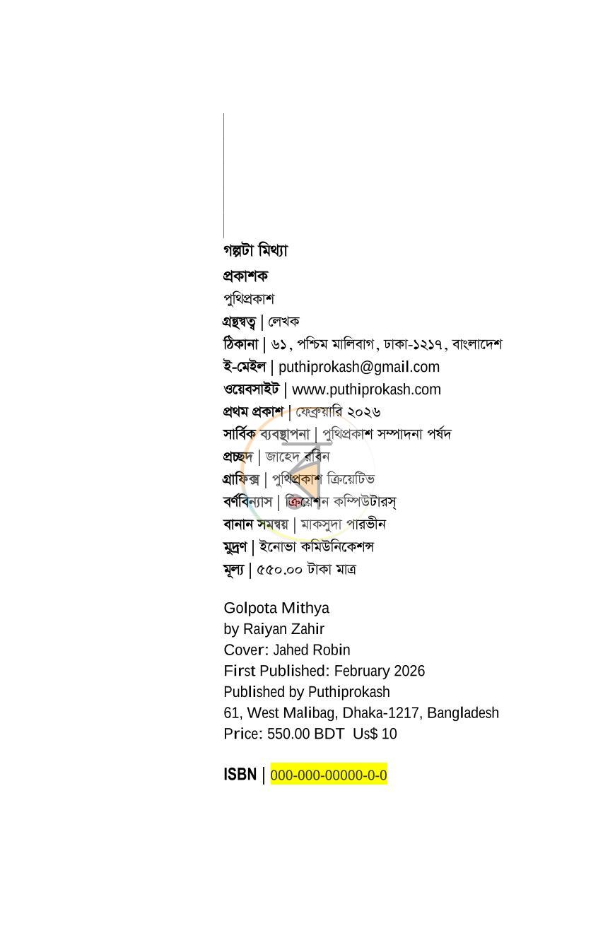 পাতা 4