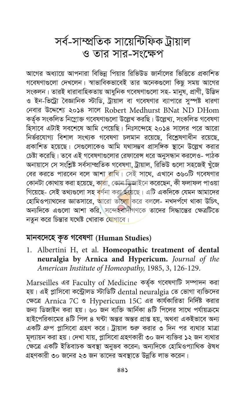 পাতা 36