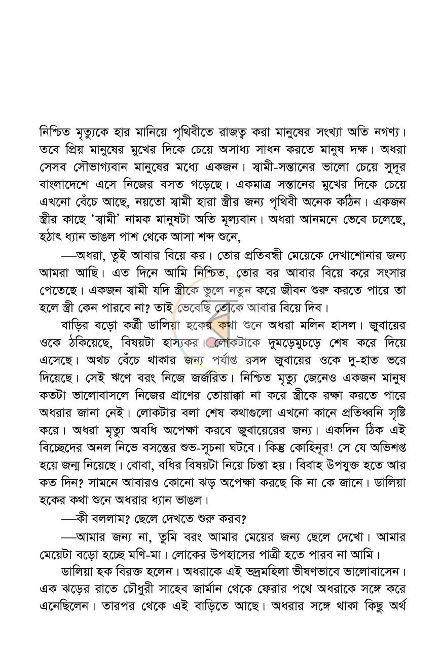 পাতা 3