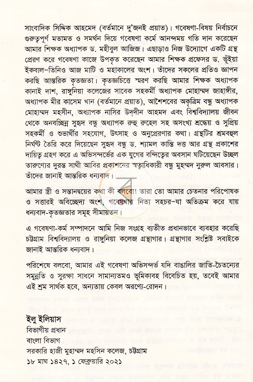 পাতা 4