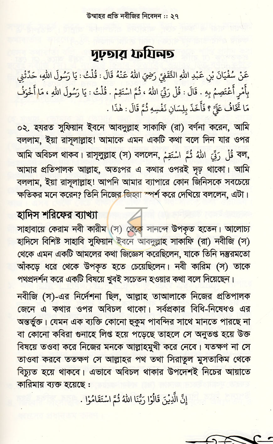 পাতা 10