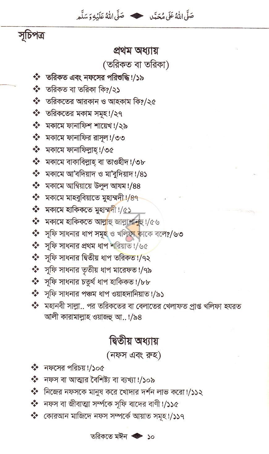 পাতা 2
