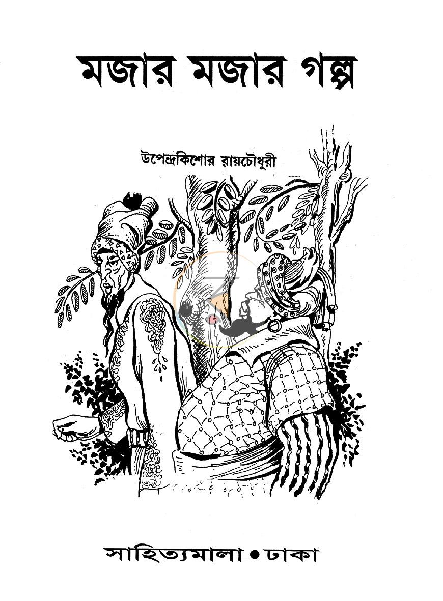 পাতা 1