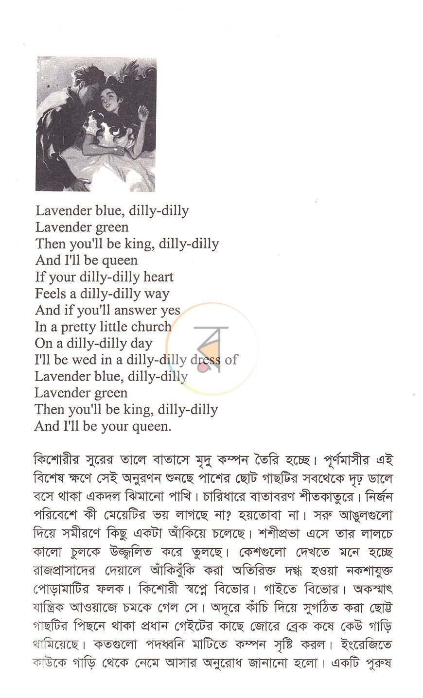 পাতা 4