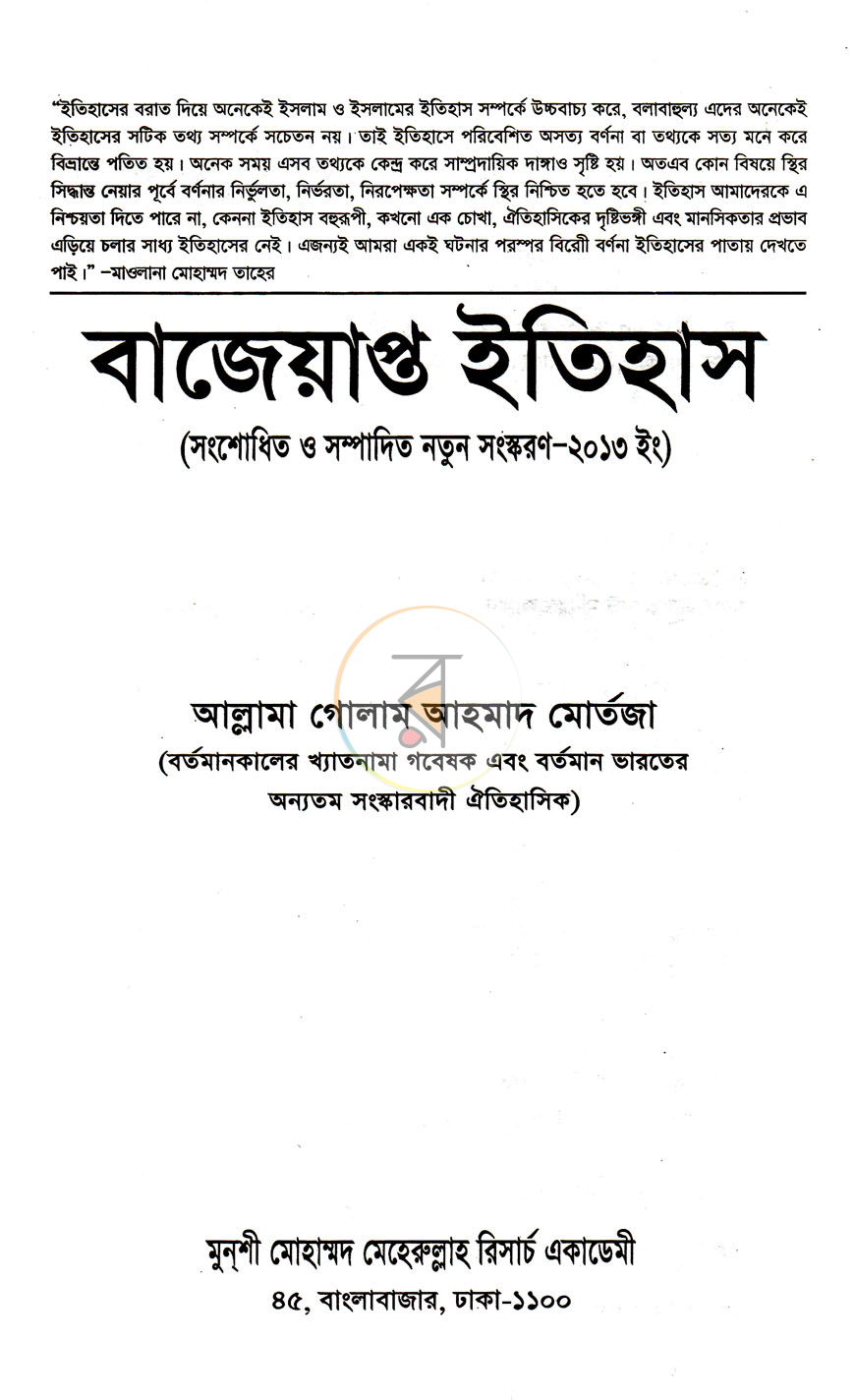 পাতা 1