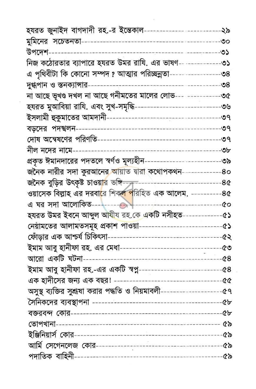 পাতা 4
