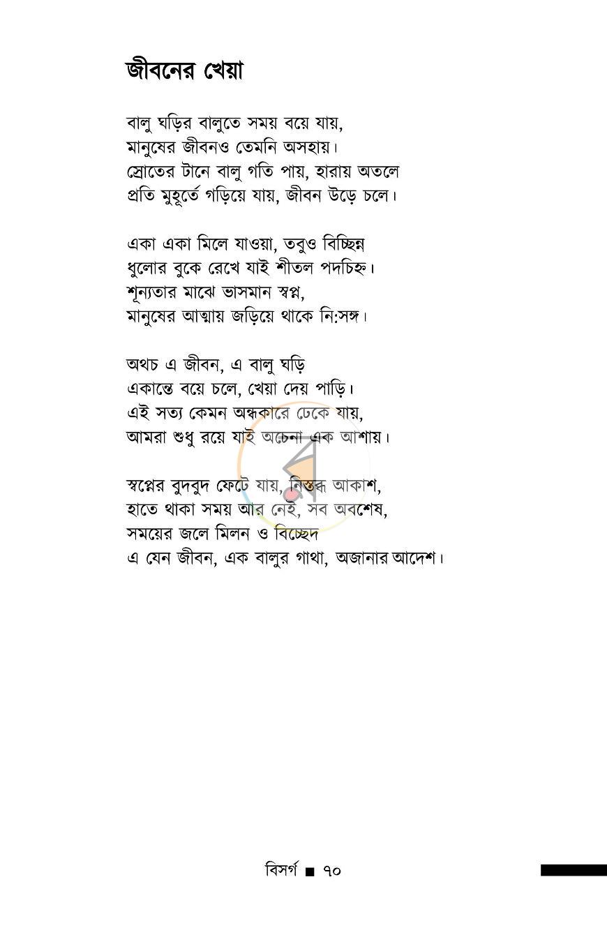 পাতা 13