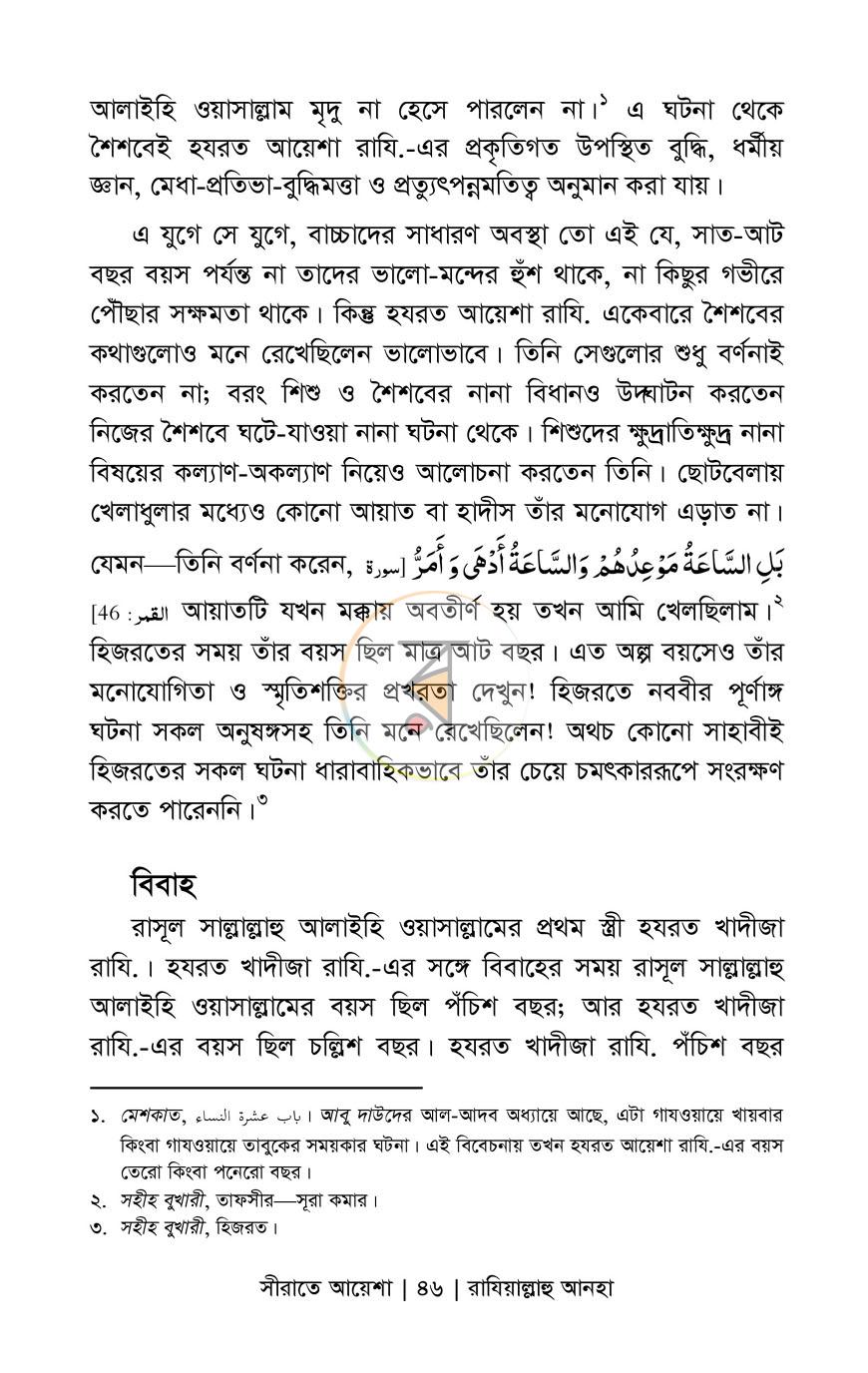 পাতা 25