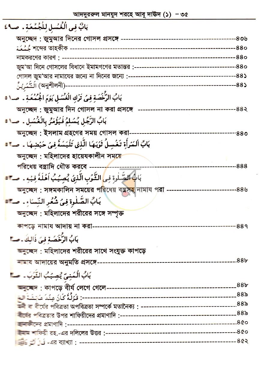 পাতা 14