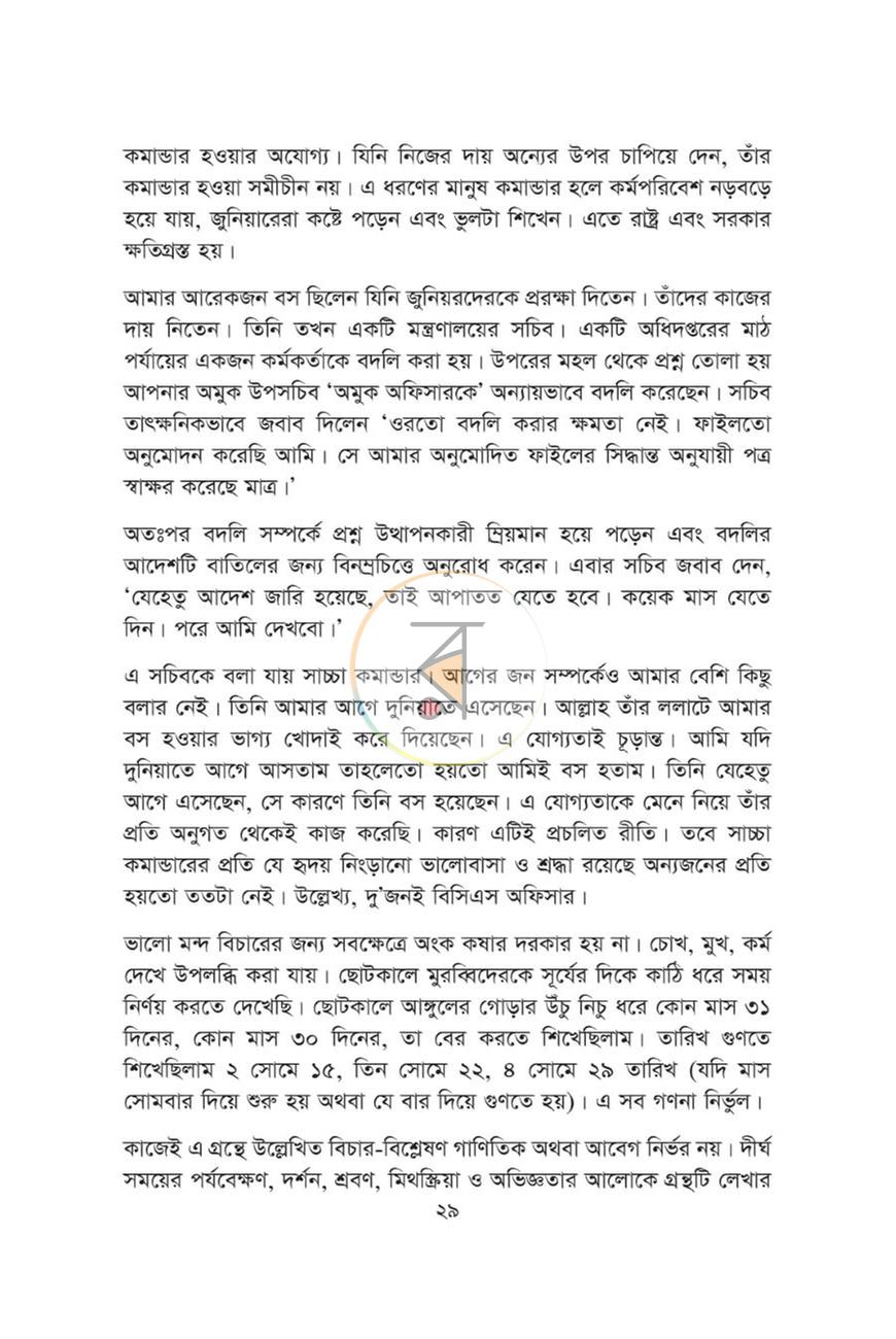 পাতা 11