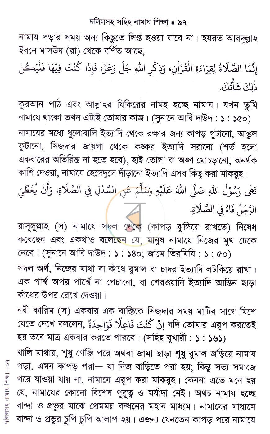 পাতা 18