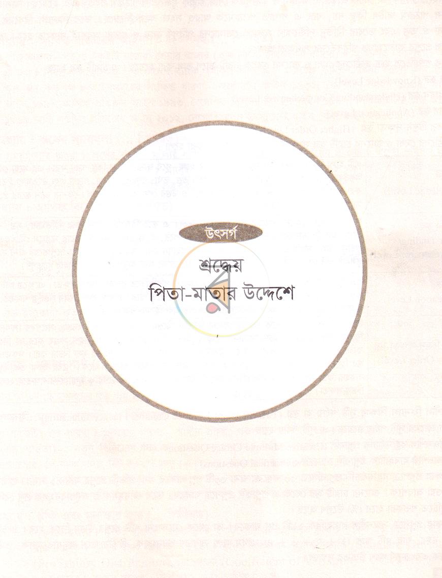 পাতা 4