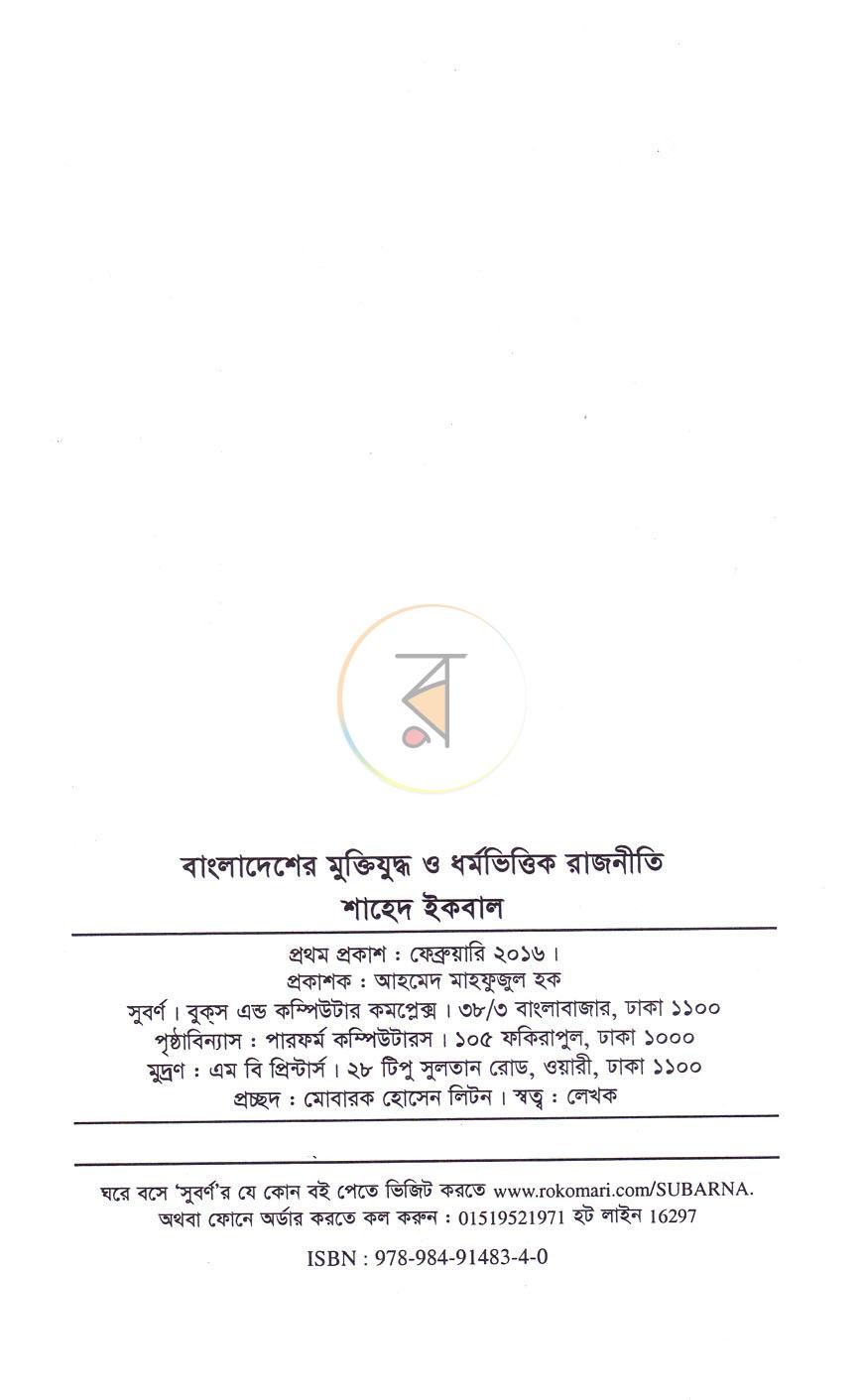 পাতা 3