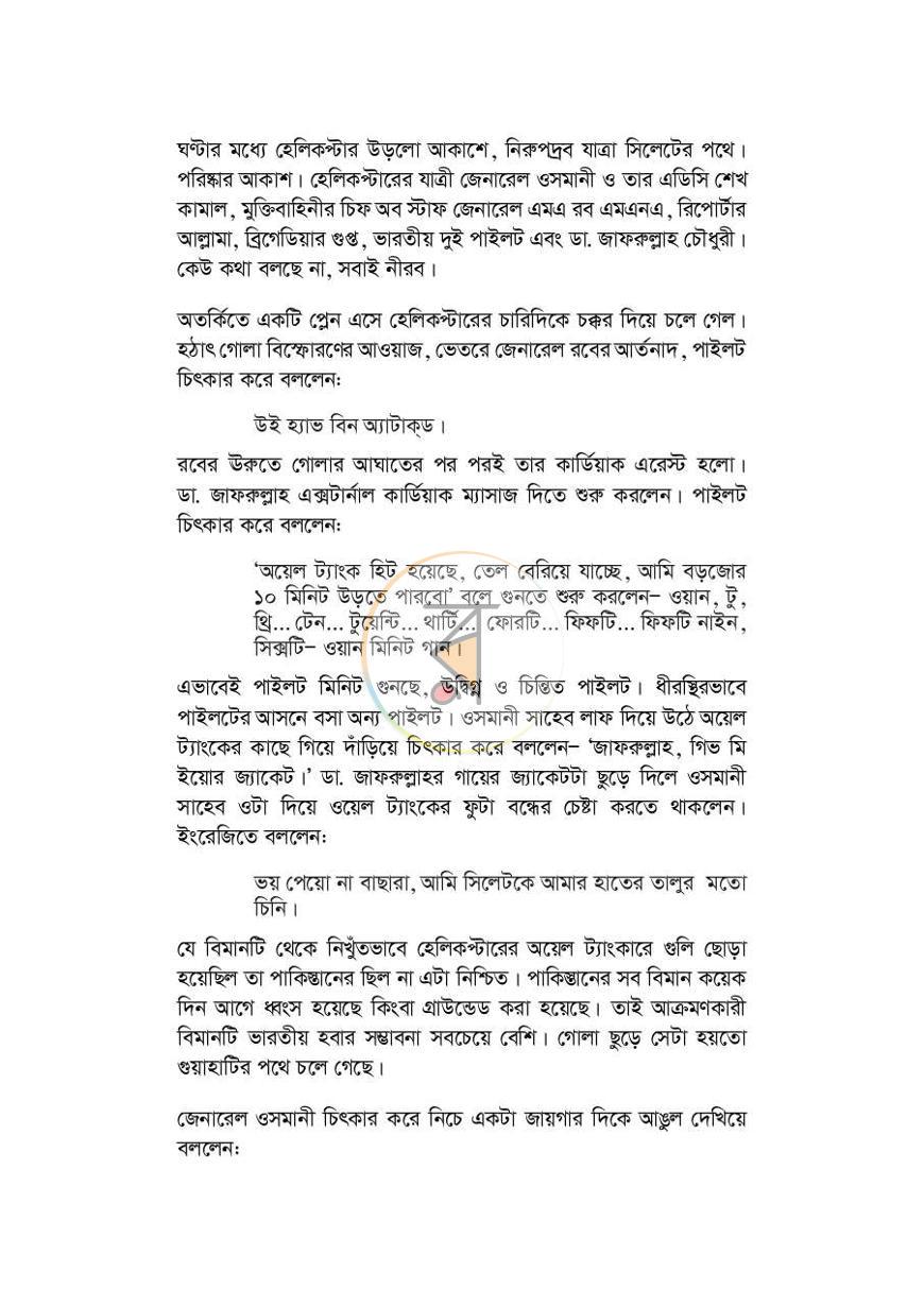 পাতা 20