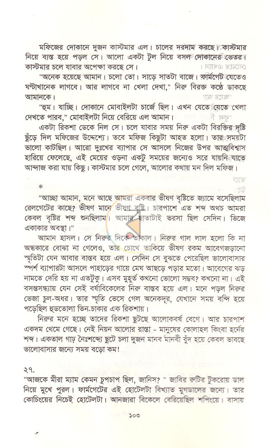 পাতা 12