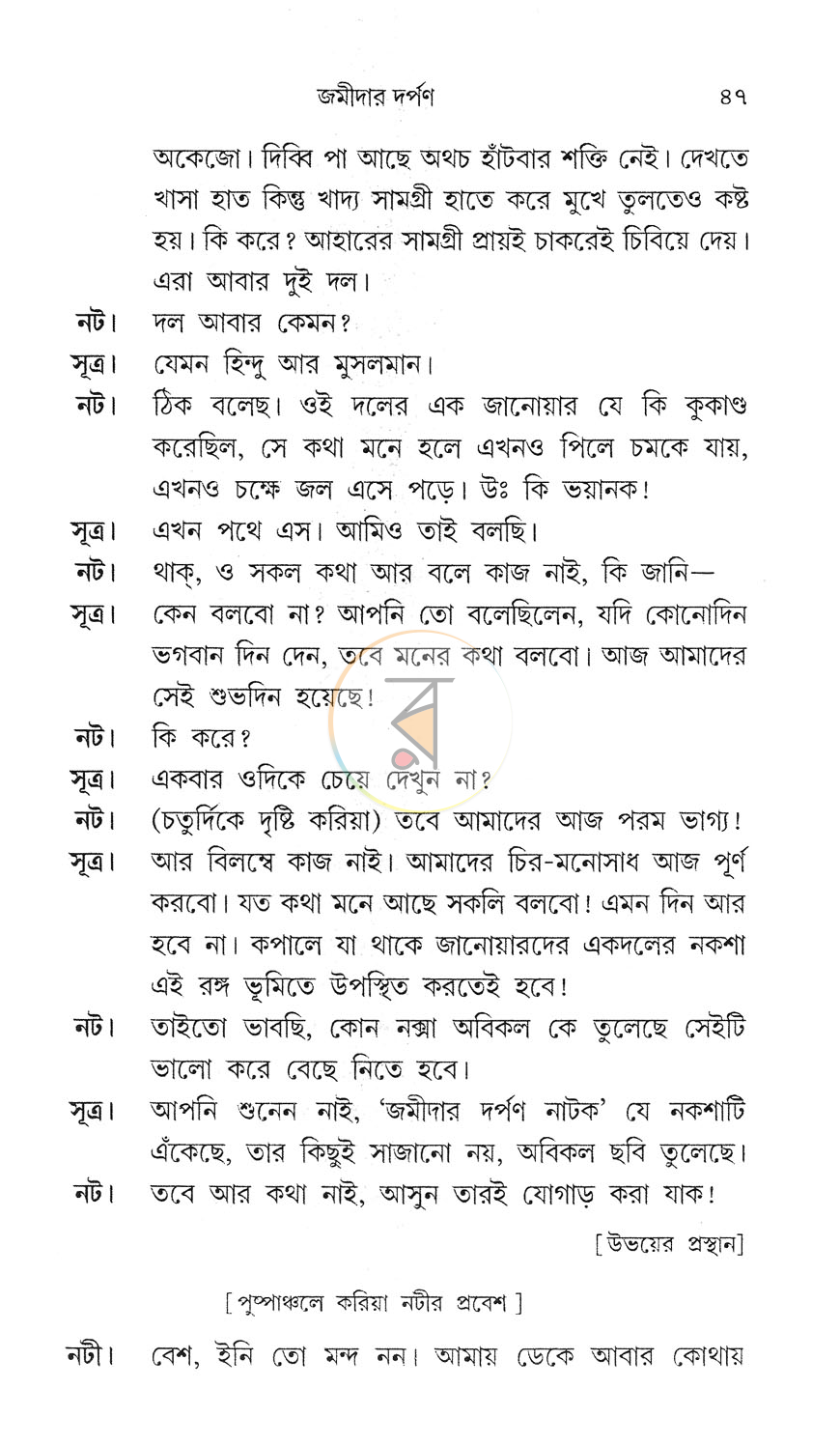 পাতা 11