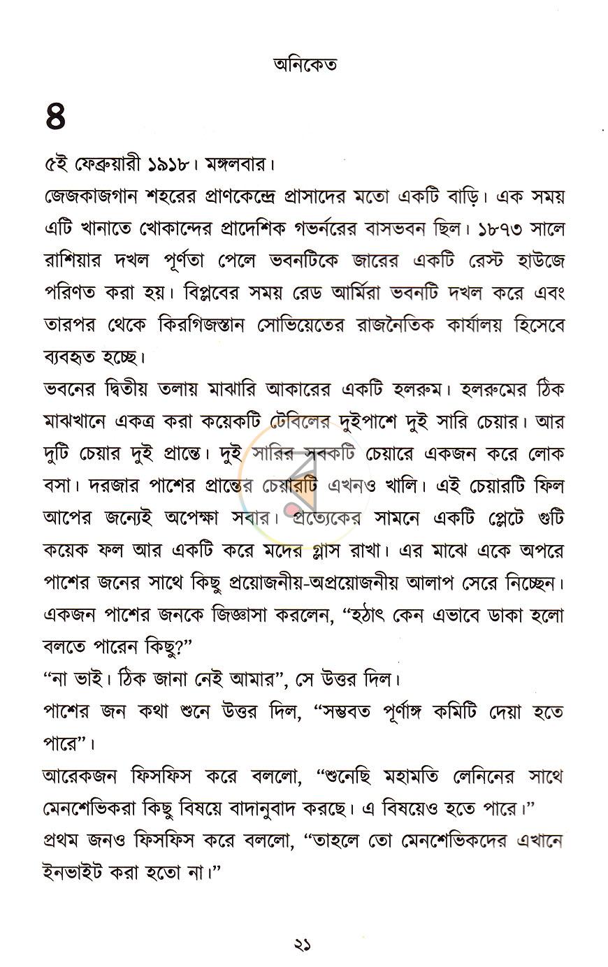 পাতা 11